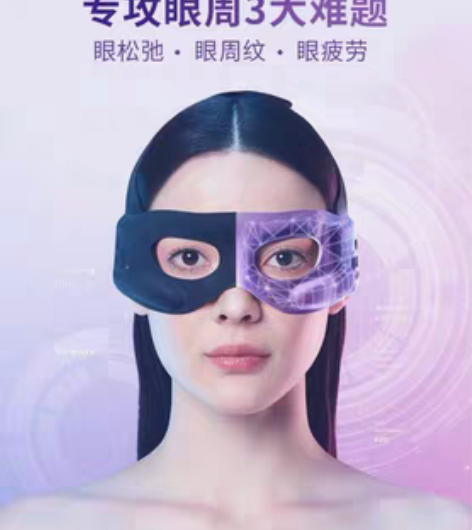 转卖雅萌美眼仪去细纹X眼罩眼部美容仪按摩缓...