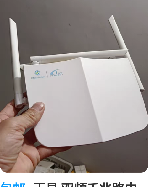 包邮天邑 双频千兆路由器 型号:TY-30...