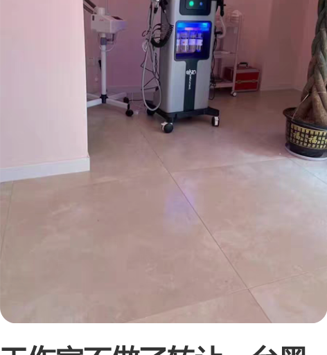 工作室不做了转让一台黑珍珠皮肤合综?仪 1...