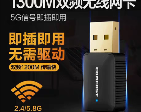 转卖COMFAST免驱动USB无线网卡千兆...