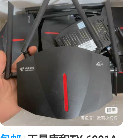 包邮天邑康和TY-6201A四核双频千兆无...