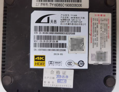 出天邑4K机顶盒 型号TY1208-Z 天...