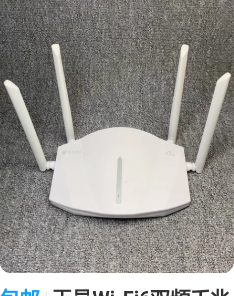 包邮天邑Wi-Fi6双频千兆TY-6201...