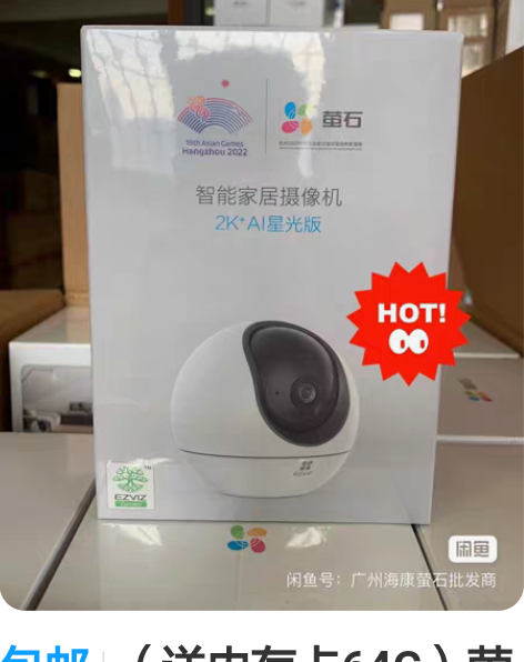 包邮（送内存卡64G）萤石H6/C6C 4...