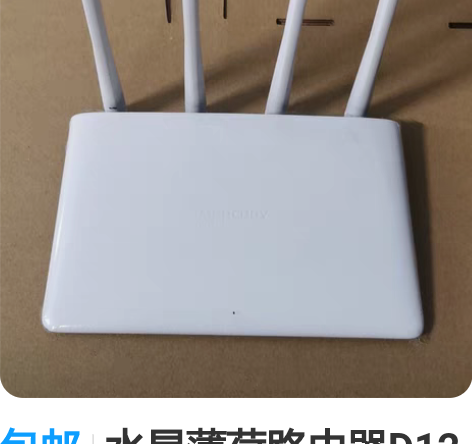 包邮水星薄荷路由器D12    D12G ...