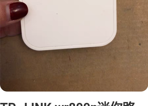 TP -LINK wr800n迷你路由器便...