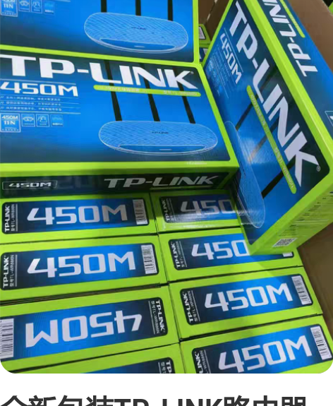 全新包装TP-LINK路由器tplink-...