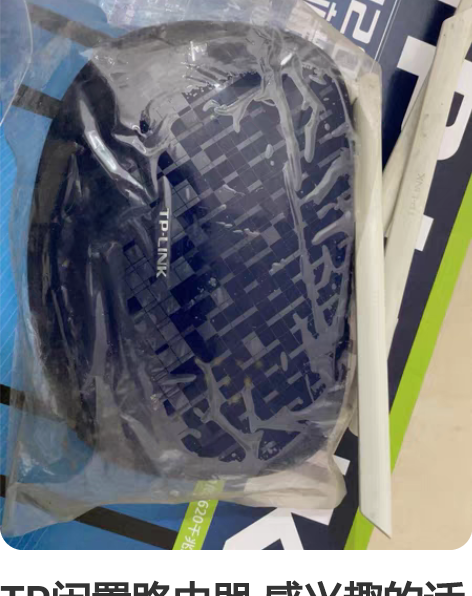 TP闲置路由器 感兴趣的话点“我想要”和我...