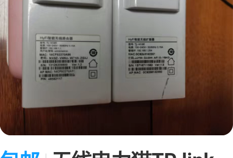包邮无线电力猫TP link TL-H...