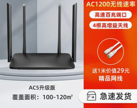 转卖【全网同款低价】腾达路由器家用高速千兆...