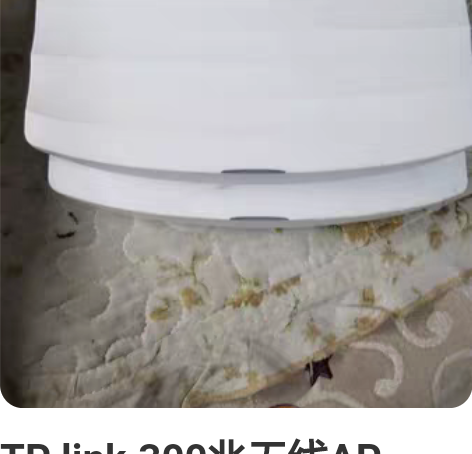 TP link.300兆无线AP。 AP3...