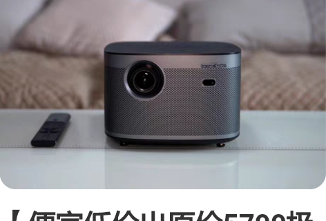 【便宜低价出原价5799极米投影仪】H3S...