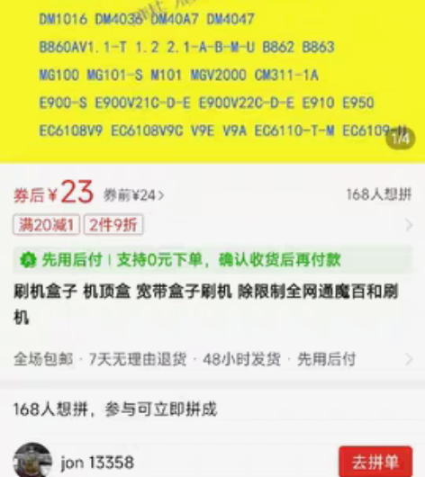 各种电视盒刷机包  固件   安卓最新9....