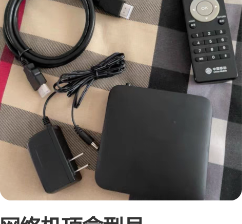 包邮联通机顶盒杰赛s65 刷机包 线刷 感...