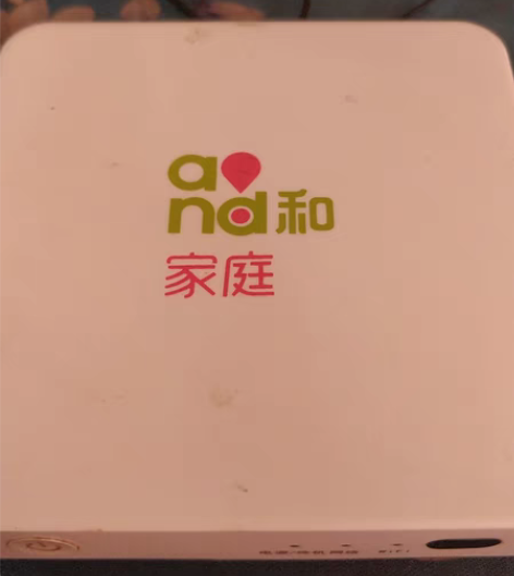 网络机顶盒,己刷机,系统干净反应快 感兴趣...