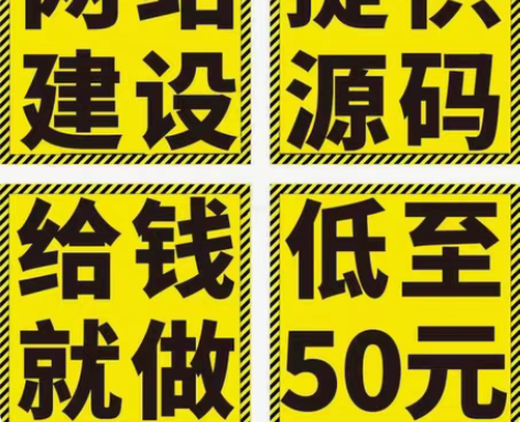 包邮网页制作 网站修改 网站开发 网站建设...