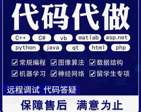 java安卓matlab程序python代...