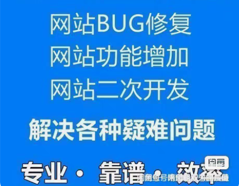 PHP开发，php修改，网站开发修改 功能...