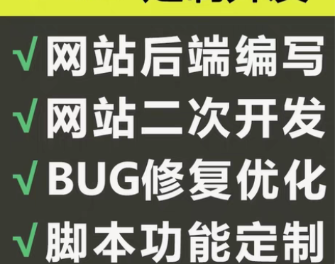 php开发网站代做，二次开发，维护修改 点...