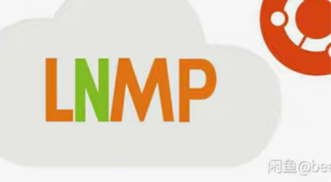 服务器环境搭建:lamp，lnmp 操作系...