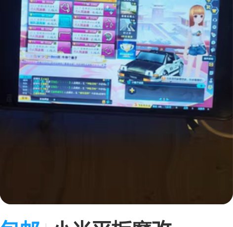 包邮小米平板魔改windows10系统,成...