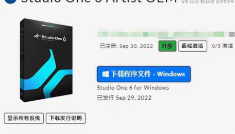 包邮Studio One 6 Artist...
