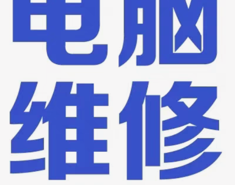 包邮蓝屏维修，蓝屏修复，电脑蓝屏维修 远程...