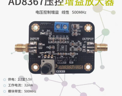 转卖AD8367模块 正品保证  500M...