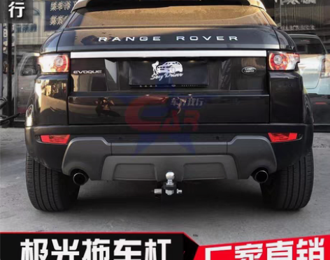 包邮路虎极光拖车杠 极光拖车钩 拖挂改装配...