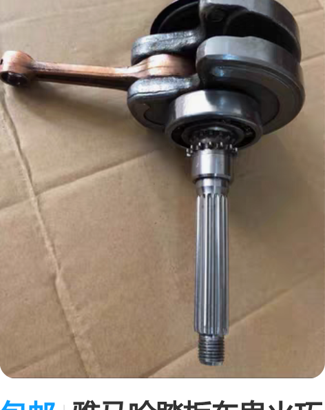 包邮雅马哈踏板车鬼火巧格100曲轴连杆福喜...