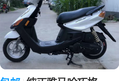 包邮纯正雅马哈巧格100cc，二手踏板车全...