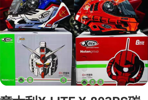 意大利X-LITE X-803RS碳纤维高...