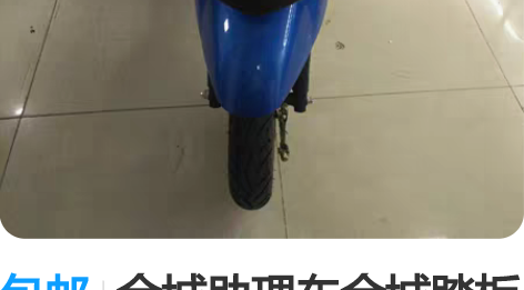 包邮金城助理车金城踏板燃油助力车，全新车 ...