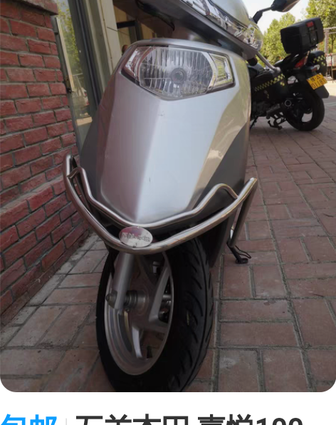 包邮五羊本田 喜悦100  关联词 雅马哈...