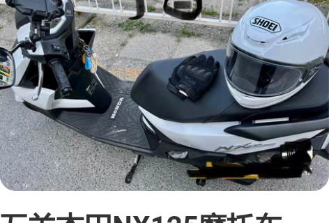 五羊本田NX125摩托车CBS版2022年...
