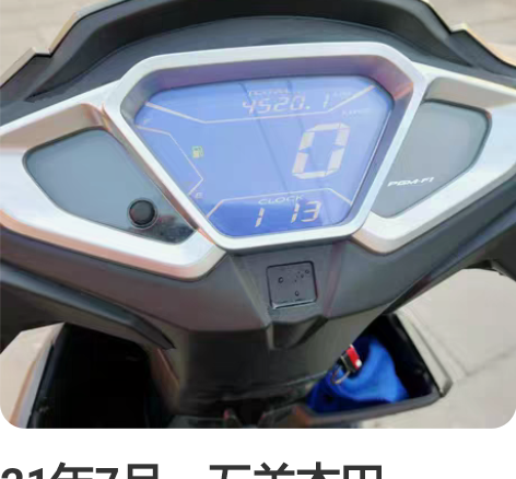 21年7月、五羊本田NX125、4000多...
