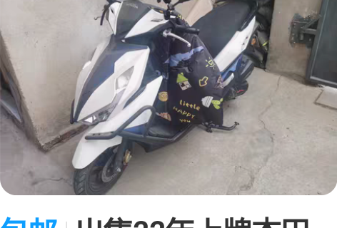 包邮出售22年上牌本田nx125，实表两千...