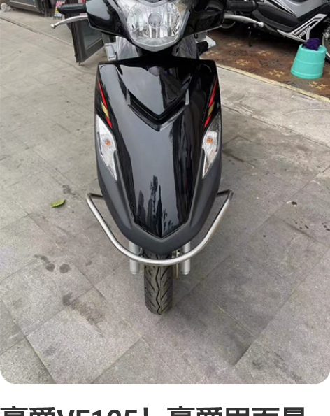豪爵VF125！豪爵里面最便宜的一款代步踏...