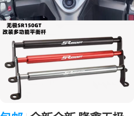 包邮全新全新 隆鑫无极SR150GT改装多...