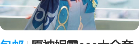 包邮原神妮露cos大全套 衣服江南喵次XL...