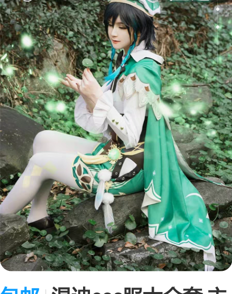 包邮温迪cos服大全套 主换次出 衣服三町...