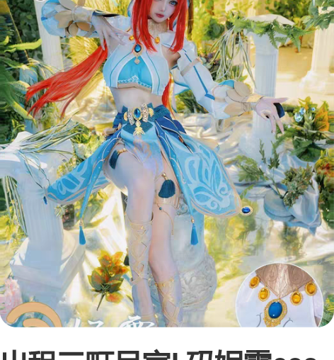 出租三町目家L码妮露cos服大全套，漫美假...