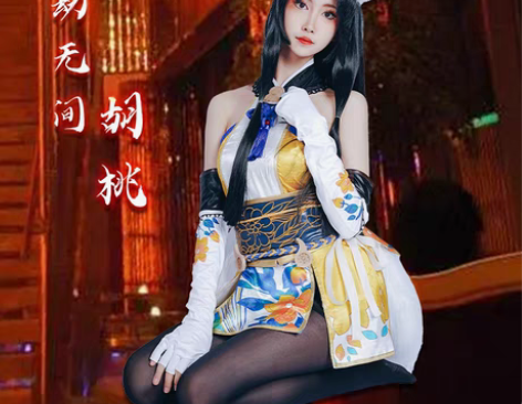 转卖永劫无间cos胡桃黑丝御宅花织罗梦女生...