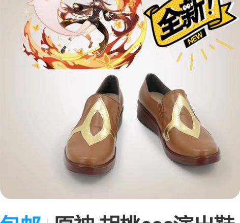 出租 二月境原神胡桃cos服胡桃cospl...