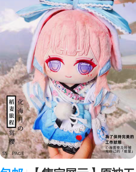 包邮【售完展示】原神无盈利同人周边谷子珊瑚...