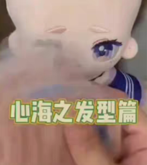 原神高温丝珊瑚宫心海20CM棉花娃动漫周边...