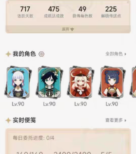 包邮5满命|满命甘雨八重神子珊瑚宫心海|神...