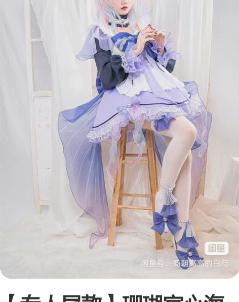 【专人尾款】珊瑚宫心海女仆m码 悠窝窝家的...