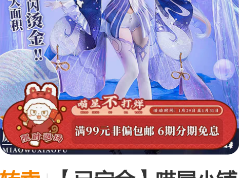 转卖【已定金】喵屋小铺原神cos服海祇岛现...