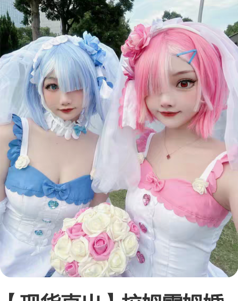 【现货直出】拉姆雷姆婚纱同人大全套 包括:...